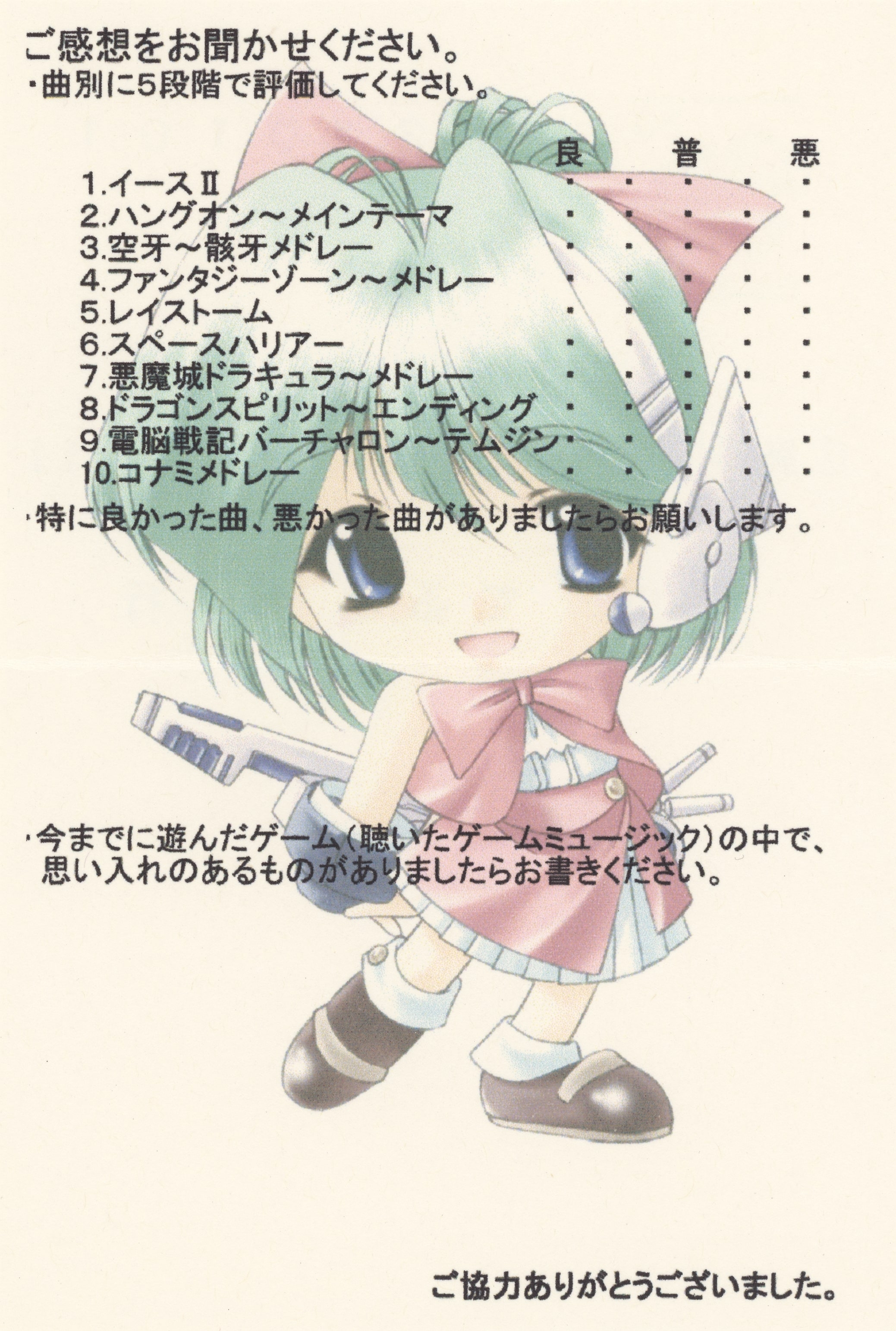 ゲームミュージック曲集 GAME MUSIC Carnival (2000) MP3 - Download GAME MUSIC